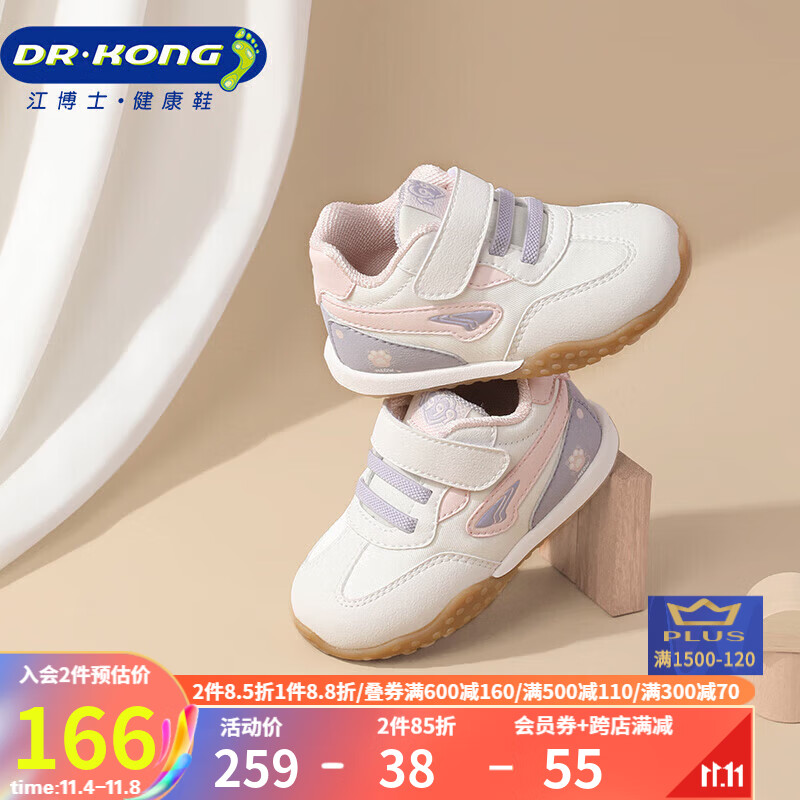 江博士（DR·KONG）步前鞋 秋季男女童时尚拼色婴儿鞋 宝宝鞋B13233W004杏/紫 22怎么看?