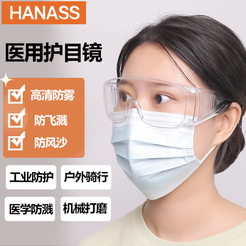 HANASS品牌医用防护用品最佳选择，价格稳定实惠