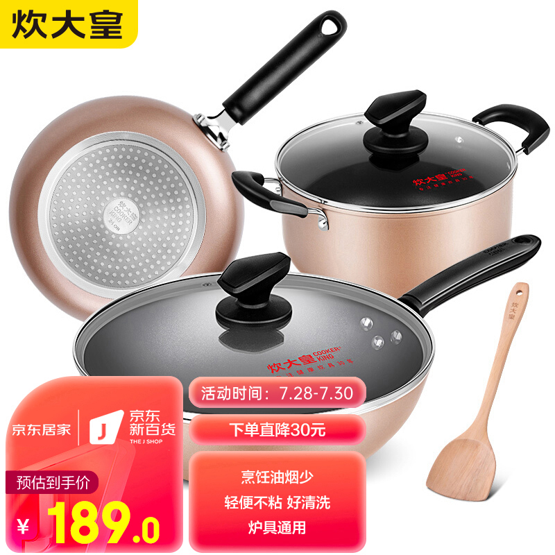 真相选择揭秘炊大皇不粘锅锅具套装真实感受如何，说说二个月感受告知
