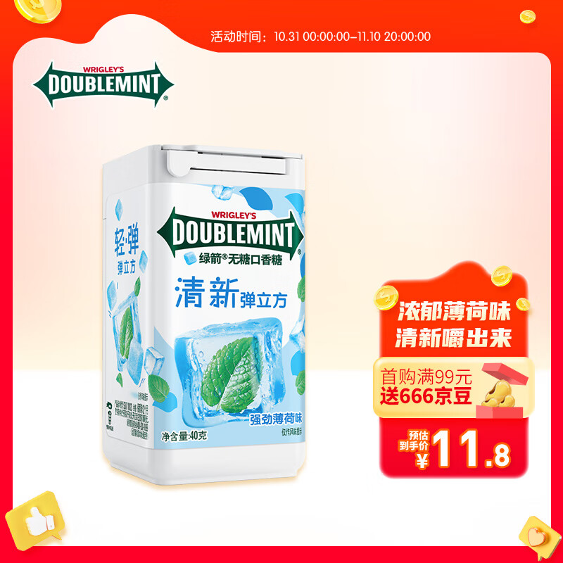 绿箭(DOUBLEMINT)无糖口香糖弹立方强劲薄荷味18粒40g/瓶清新口气糖果属于什么档次？