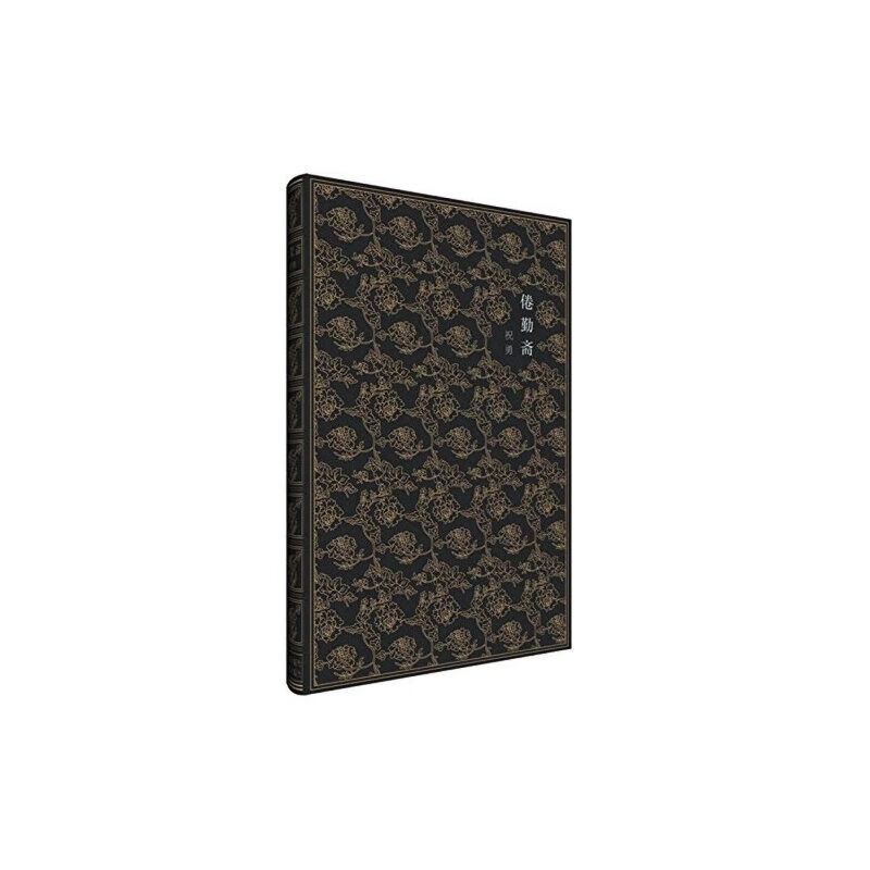 故宫秘境文丛·倦勤斋:乾隆皇帝的视觉幻象