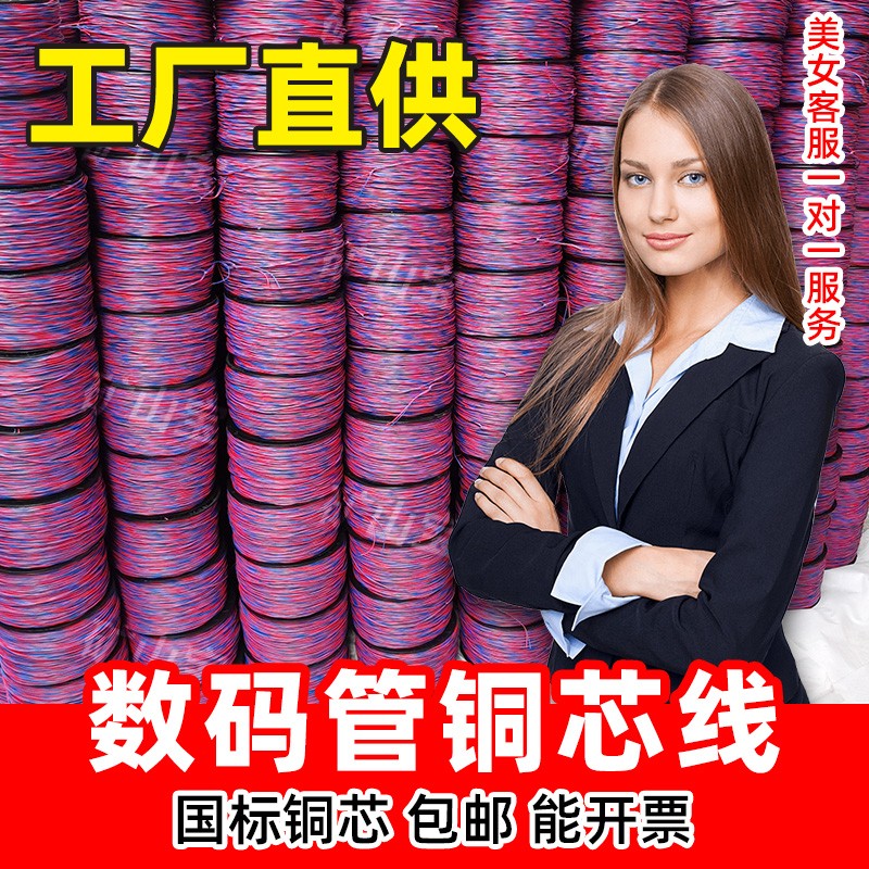 放炮线导火引线放炮线小线0.52/0.