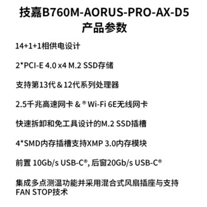 技嘉B660M主板B760M Z790M AORUS GAMING冰雕小雕电竞雕Z790雕妹魔鹰 B760M-AORUS-PRO-AX-D5电竞雕