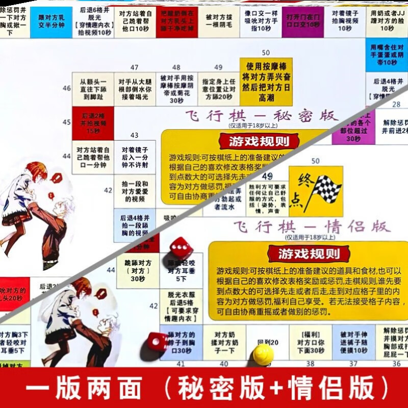 感辙床上情趣飞行棋情侣私密版版款双人游戏体感侣小游戏娱乐感情