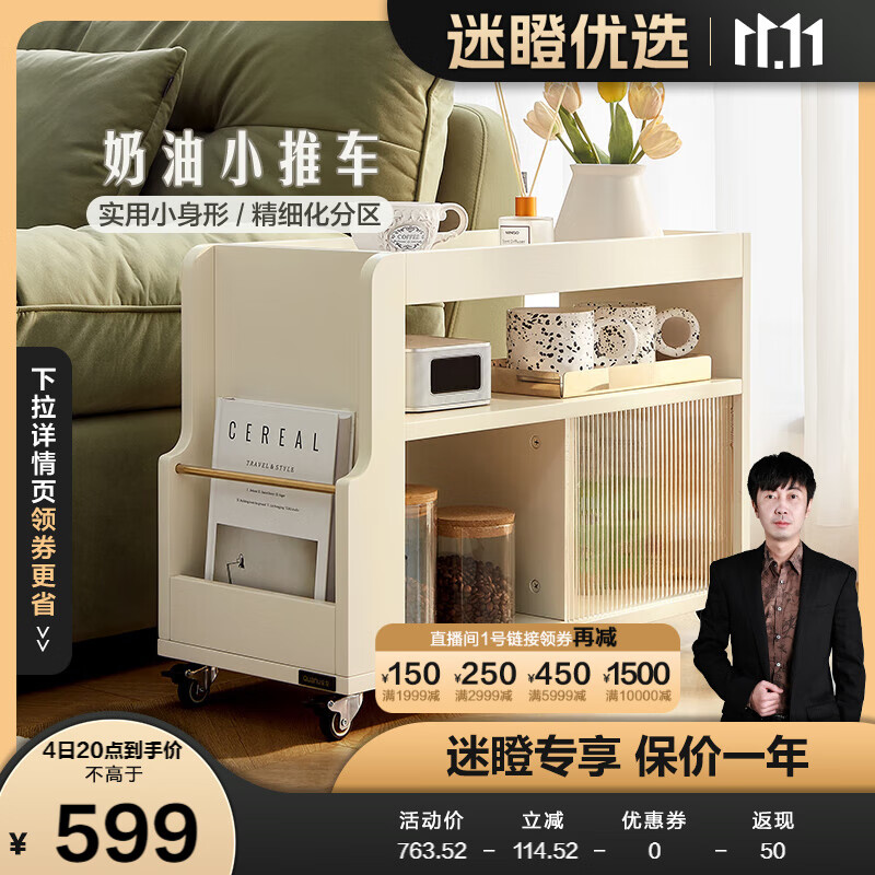 全友【迷瞪直播】129562茶几北欧风组合客厅茶桌饭桌小户型圆形小茶几 奶油白小推车怎么看?