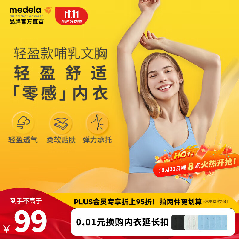 �����֣�Medela�����������ᱡ͸������ι���и����µ���ǰ�����޸�Ȧ��ӯ�� ����ɫ M