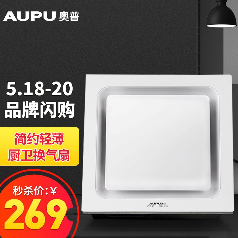 奥普(AUPU)排气扇 BP15-4D 厨卫换气扇 静音大功率 吸顶式通风扇 普通吊顶安装 白色