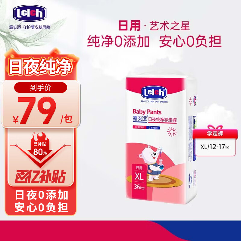 露安适（Lelch）艺术之星拉拉裤 超薄透气 婴儿学走裤 日用XL码36片使用感如何?