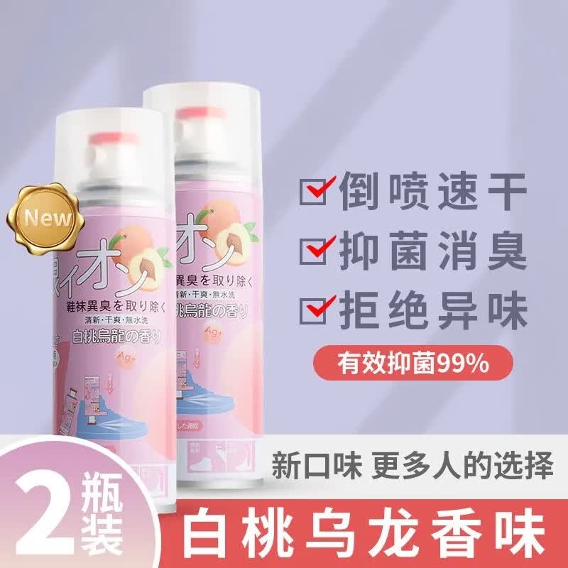 短云鞋子除臭喷雾除臭剂球鞋脚臭鞋袜银离子 清洁用品 3瓶装（260ml/瓶）怎么看?