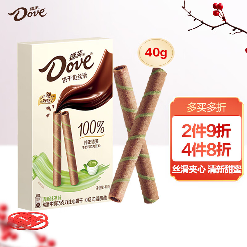 Dove 德芙 清新抹茶味丝滑牛奶巧克力注心饼干40g小零食糖果礼物