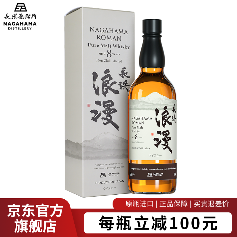 三瓢子 長濱蒸溜所 京都バーテンダーズバッチ 2021 800本限定品