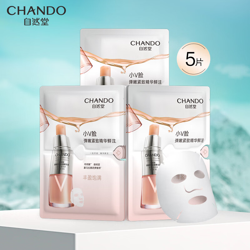 Ȼ(CHANDO)۾עĤ30mL*5Ƭ()41.65Ԫ