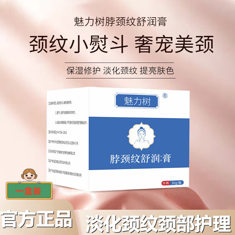 颈部霜哪个牌子好用(颈部护理霜去颈纹产品排行榜)