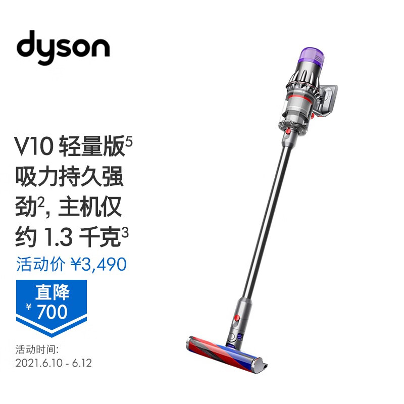 戴森Dyson(V10轻量旗舰版)Digital Slim Fluffy+无线吸尘器 手持 家用 大吸力 除螨