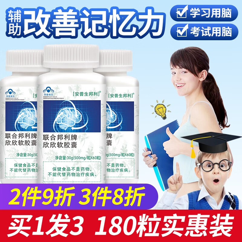 安普生邦利DHA鱼肝油保健品-价格趋势分析及评测分享|分析DHA鱼肝油价格走势
