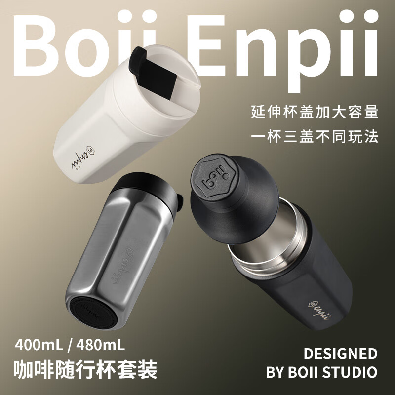 本因新品多用途随行套装 316不锈钢三段式摇壶保温杯咖啡杯 一杯双盖 不锈钢色480ml
