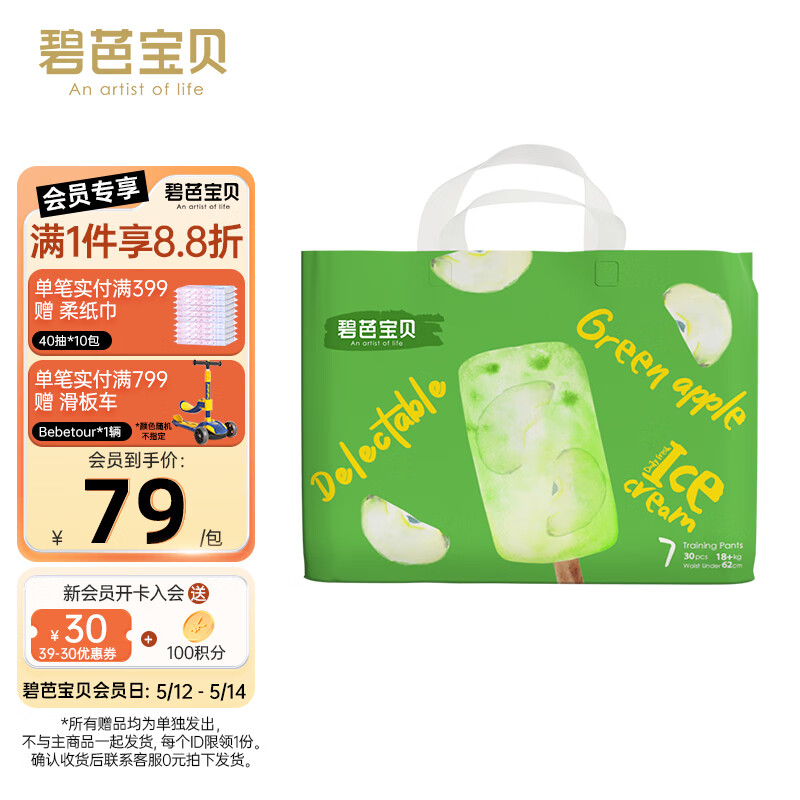 京东母婴玩具 2023-05-12 - 第8张  | 最新购物优惠券