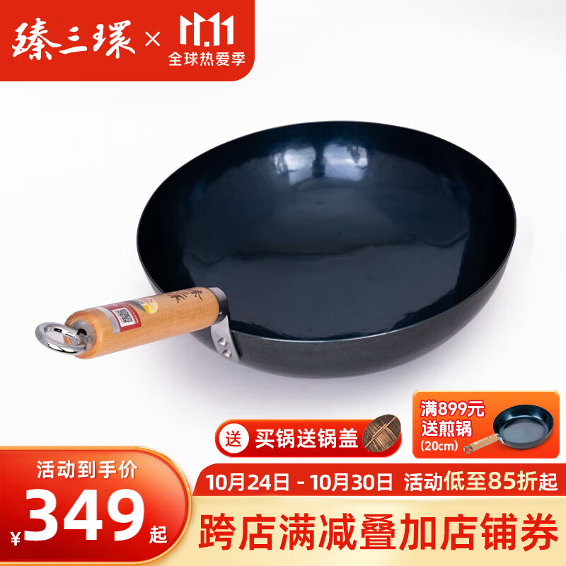 臻三环 章丘铁锅炒锅手工锻打无涂层物理不粘锅炒菜锅圆底一环轻音 古法烤蓝32cm适合2-4人高性价比高么？