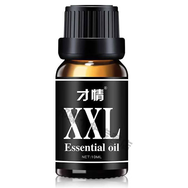 才情xxl男士精油10ml增男士精油男性大外用按摩 才情xxl精油10m 才情