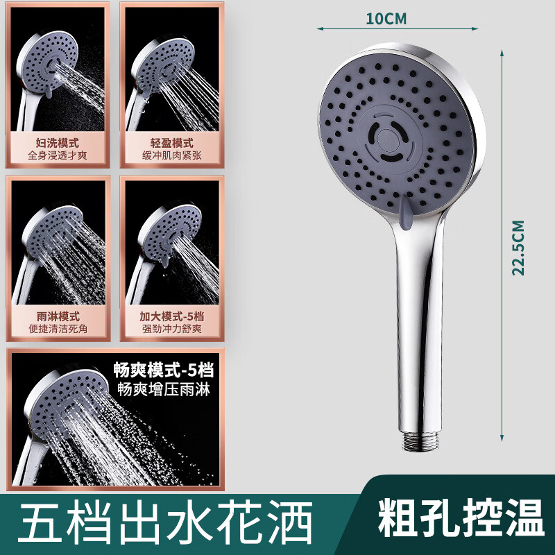 hooray 浴霸淋浴花洒套装家用简易增压出水喷头热水器防爆软管 5档