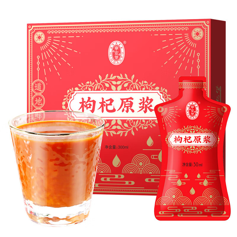 宁安堡枸杞原浆 300ml/盒 宁夏头茬鲜枸杞汁 鲜果红枸杞汁 健康枸杞