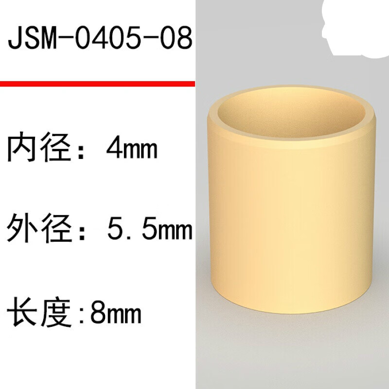 易格斯igus塑料轴承套jsm法兰无油自润滑滑动耐磨尼龙工程塑料jfm jsm