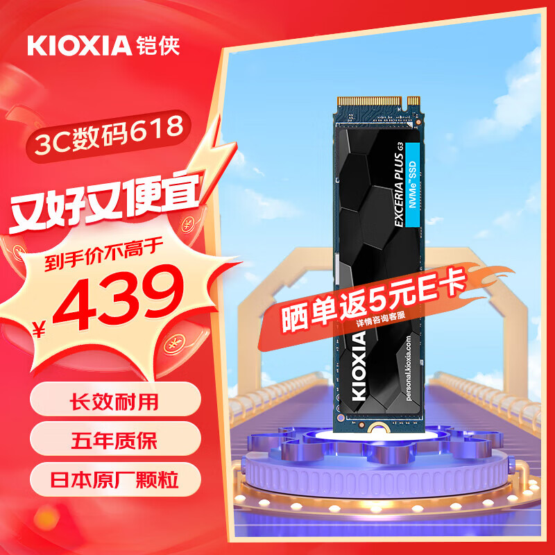 铠侠（Kioxia）（PCIe 4.0 产品）EXCERIA PLUS G3 SD10 极至光速系列 铠侠 SD10 1TB【PCIE4.0】 标配
