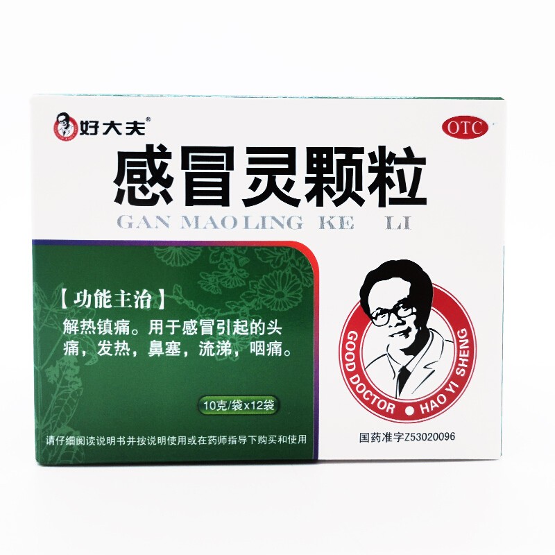 好医生 感冒灵颗粒 10g*12袋 标准装