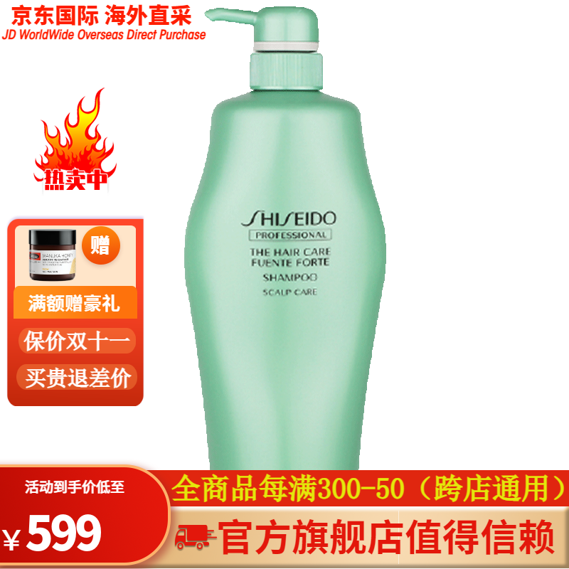 SHISEIDO资生堂（Shiseido）护理道芳氛头皮屑洗发水 芳氛洗发水 1000ml