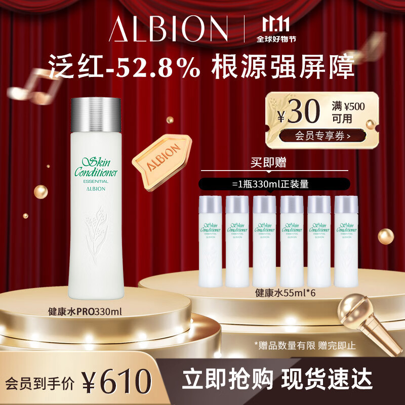 澳尔滨爽肤精萃液330ml健康水爽肤水湿敷护肤维稳舒缓补水怎么样,好用不?