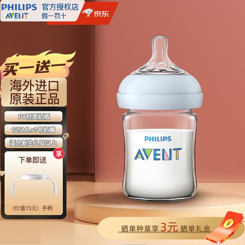 奶瓶奶嘴价格波动查询|奶瓶奶嘴价格比较