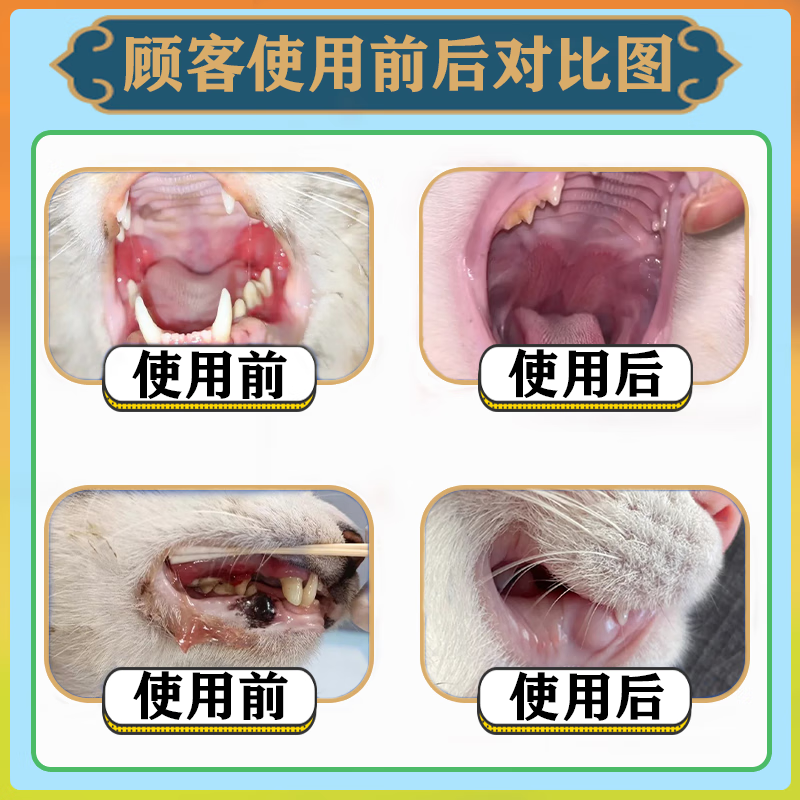 猫口炎特效i药猫口炎喷剂2801甲猫咪烂嘴流口水牙龈红肿发炎硝口腔溃疡除口臭专用消炎止痛喷雾剂唑 单盒【效果好怕不够用】送抗生素