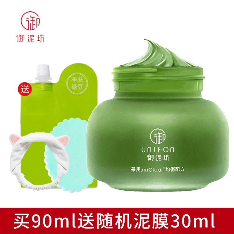 御泥坊绿豆泥浆精华面膜90ml泥膜深层清洁控油清洁黑头涂抹式氨基酸泥