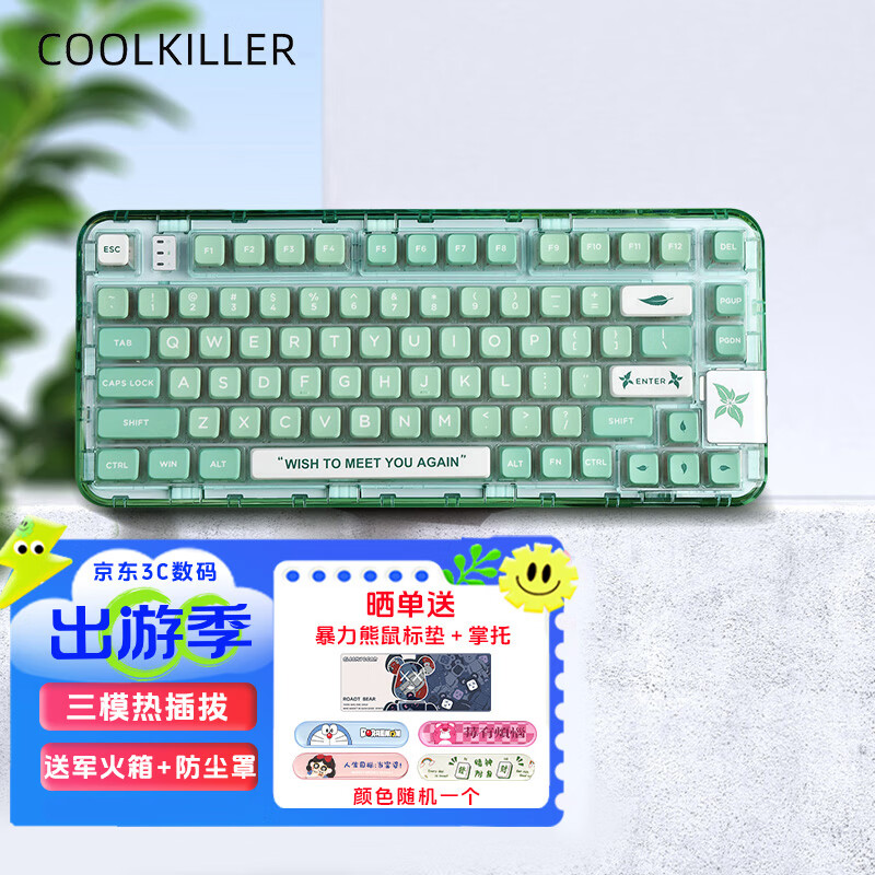 CoolKiller CK75三模热插拔客制化键盘游戏办公 gasket结构2.4G/有线/蓝牙机械键盘 薄荷绿 RGB 线性辉煌轴【触发50g 触底65g】 高特