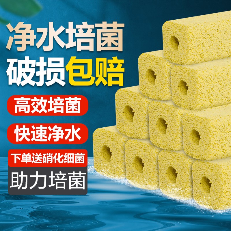 博特鱼缸滤材细菌屋配菌球过滤材料石英生化球配菌纳米中空石水族用品