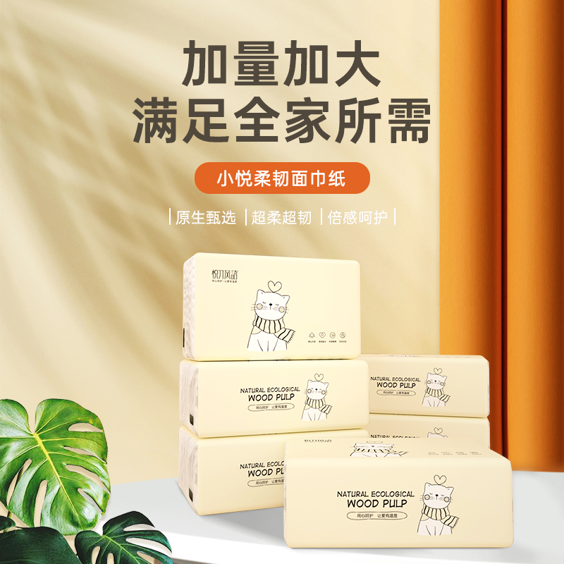 悦竹风语4层400张加厚加大原生木浆大号抽纸餐巾纸卫生纸巾棉韧立体大