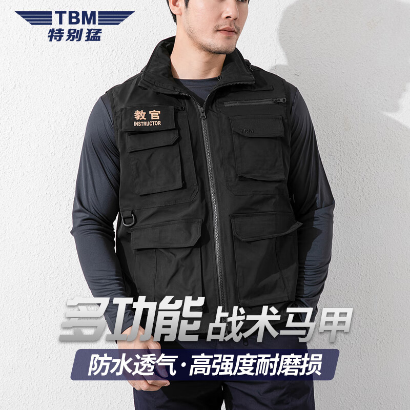 tbm特别猛多功能战术马甲透气勤务背心多口袋执勤马夹连帽无袖夹克