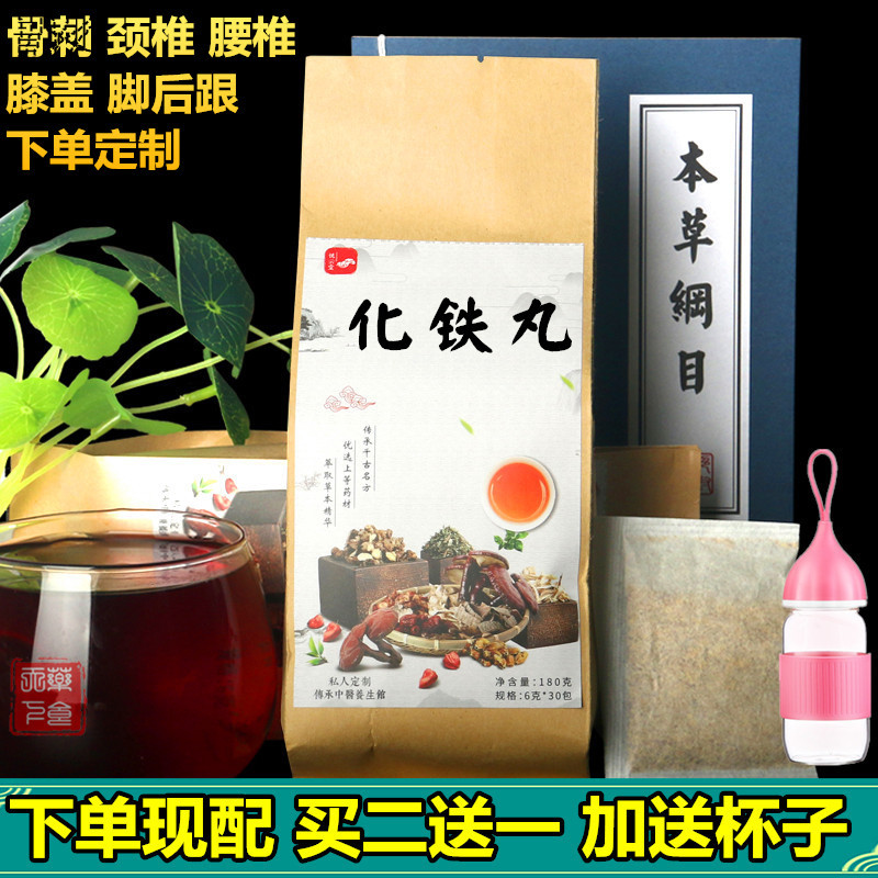 化铁丸中材 威灵仙15克褚实子15克可加葛根 杜仲 川牛膝 骨碎补 睿德