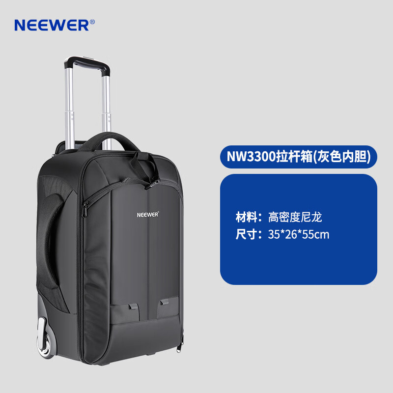 NEEWER纽尔NW3300摄影拉杆箱登机箱拖箱微单双肩背包镜头收纳箱 NW3300拉杆箱（灰色内胆