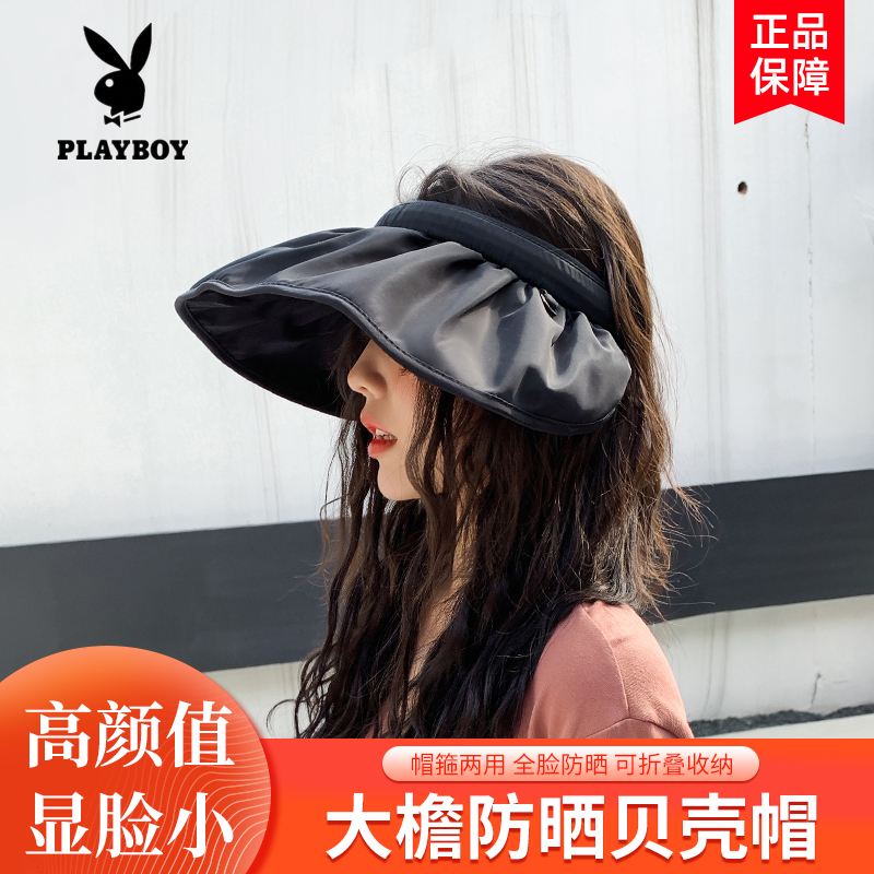 花花公子（PLAYBOY）贝壳帽夏季空顶遮阳帽女防晒沙滩帽遮阳无顶帽子一顶两用可变发箍 贝壳帽-黑色