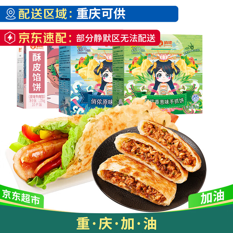 面点查这个商品的价格走势|面点价格比较
