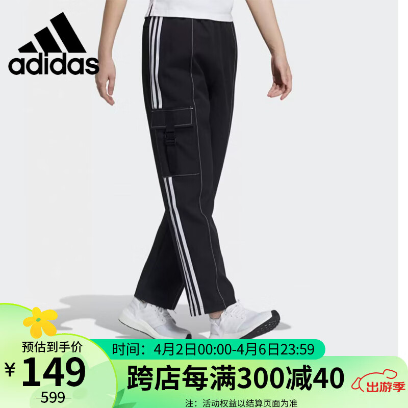 阿迪达斯 （adidas）女子春秋三条纹运动裤宽松直筒裤长裤GT4406 A/M码