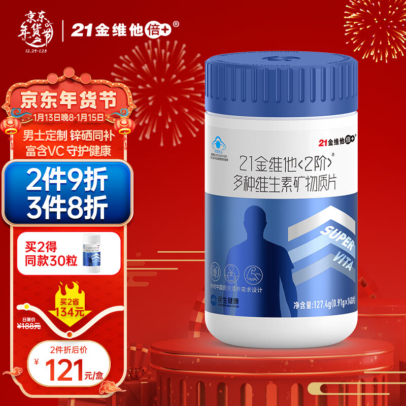 京东实时热销榜 2023-01-14 - 第14张 | 最新购物优惠券 京东实时热销榜 2023-01-14 - 第14张 | 最新购物优惠券