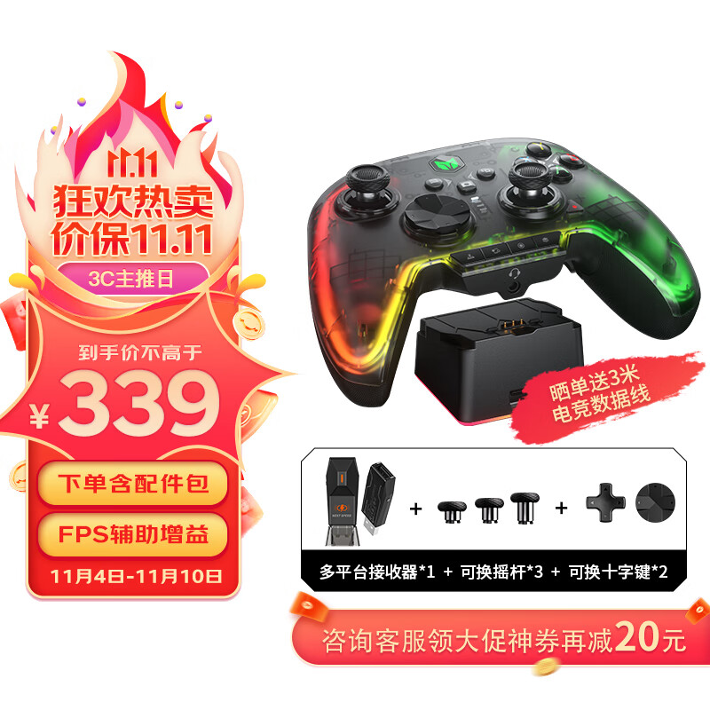 墨将 彩虹2PRO游戏手柄 多模精英电竞手柄Switch xbox蓝牙体感PC电脑apex 宏背键ipad手机ns适用（套装版）属于什么档次？