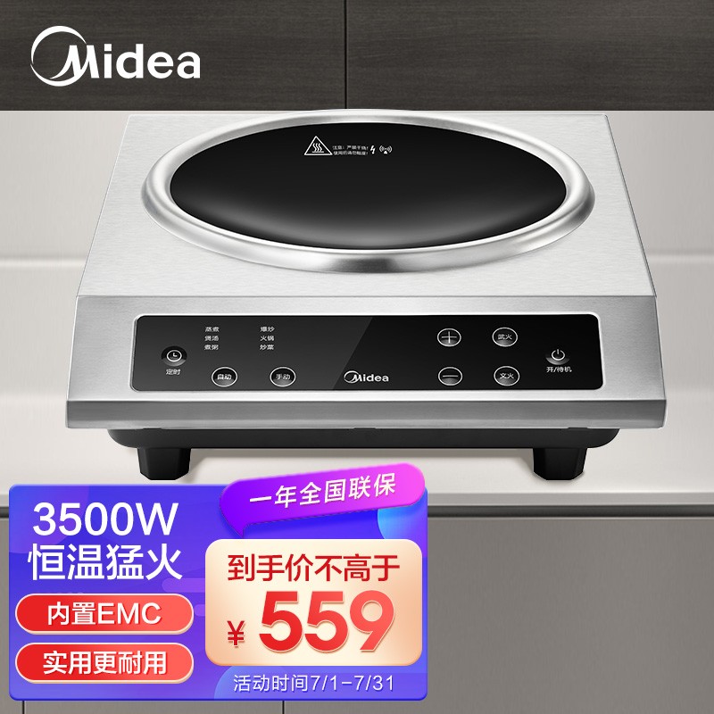 美的（Midea）MC-DCE3511商用电磁炉质量如何？质量差不差到底?？