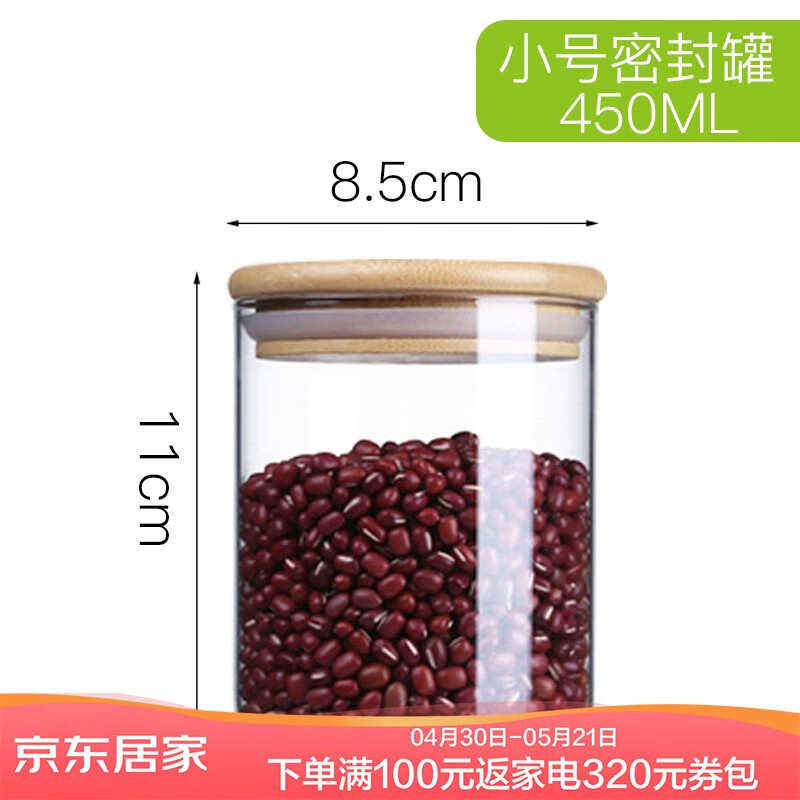 友来福干粮储物罐杂粮有盖零食透明厨房家用咖啡粉豆玻璃瓶子密封罐子小号450ml