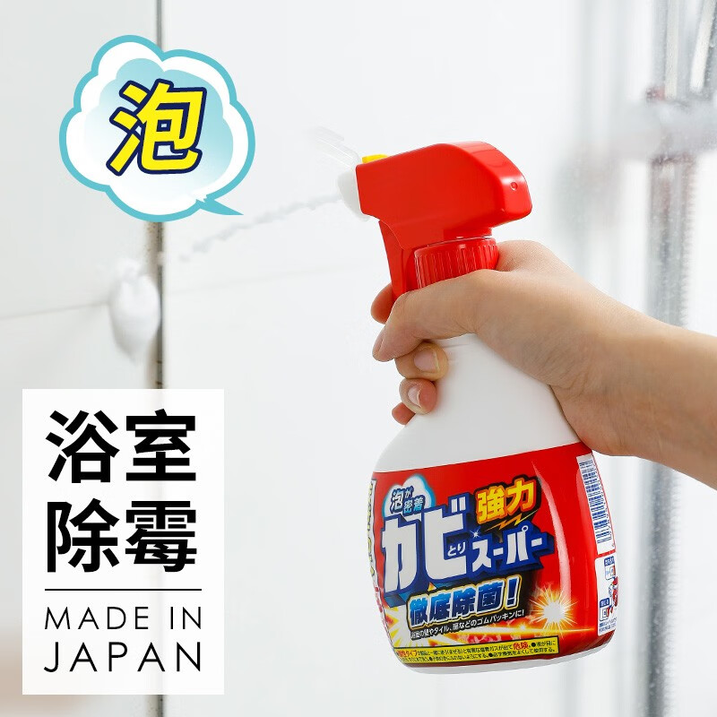 日本进口除霉清洁剂厨房卫生间墙体地板瓷砖清洗剂去霉斑泡沫型