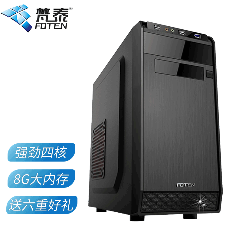 历史台式机价格查询的网站|台式机价格比较