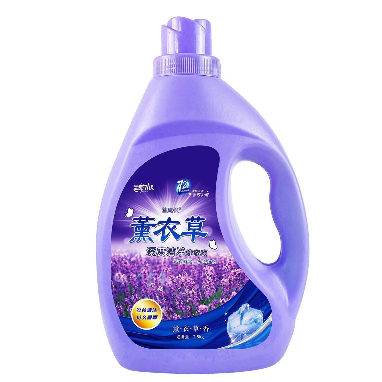 益鑫佳【厂家直供】薰衣草香洗衣液留香家庭 1瓶 【5斤装