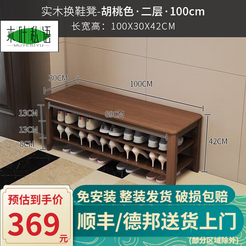 双十一查换鞋凳历史价格|换鞋凳价格走势图
